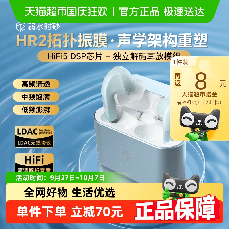 弱水时砂入耳式蓝牙耳机