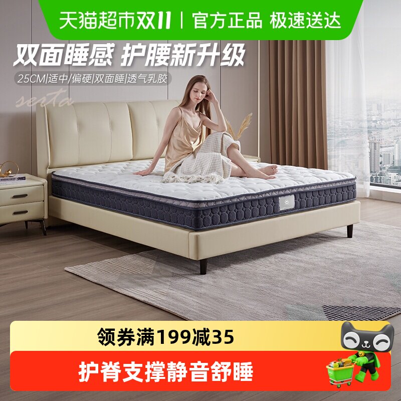 Serta/��� �ſ�Pro ƫӲ��������˫���õ���ϯ��˼����1.8������