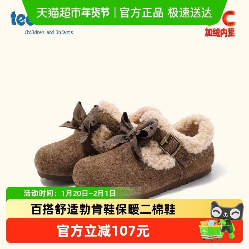 天美意童鞋2025年冬季新款二棉鞋