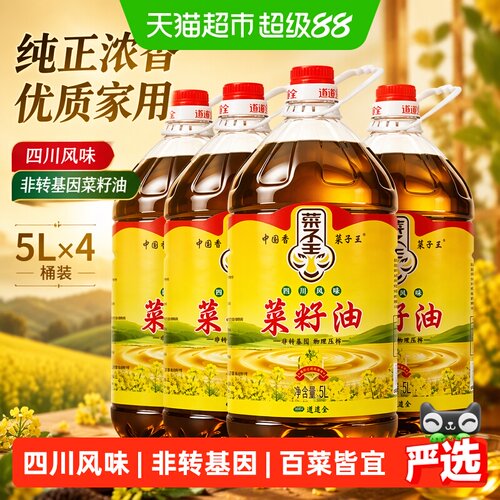 菜子王四川风味菜籽油