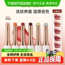 滋润补水不易掉色润唇膏 珂曼精油变色唇膏口红女升级保湿