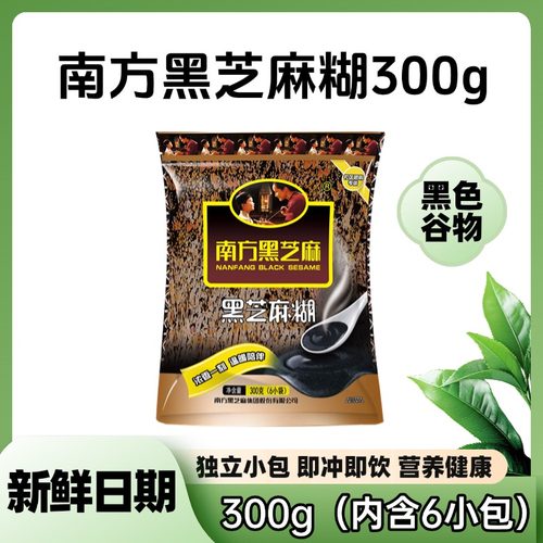 南方黑芝麻糊黑色谷物营养代餐300g袋装原味谷物黑芝麻冲饮谷物