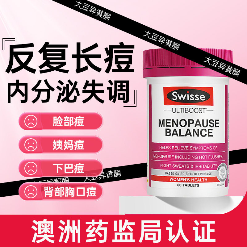 祛内调女性痘内分泌失调大豆异黄酮补充调理排雌激素毒痘痘旗舰店,保健食品/膳食营养补充食品,综合功效保健食品,淘宝优惠券,粉丝福利购,淘宝优惠卷