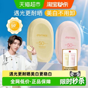柳丝木防晒霜乳spf50+女男面部高倍美白物理防晒隔离紫外