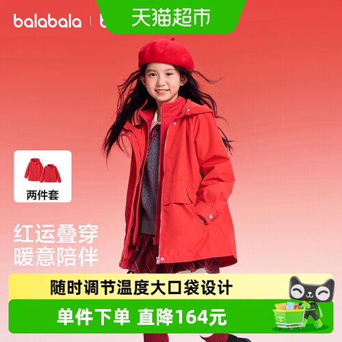 巴拉巴拉童装儿童外套女童