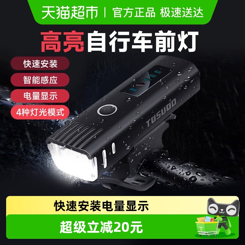 自行车灯夜骑灯USB充电强光手电筒单车前灯骑行装备山地车灯配件