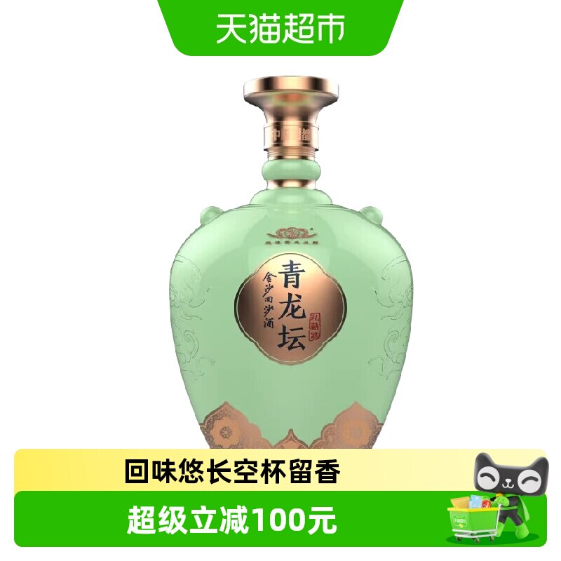 【年份老酒】贵州金沙回沙酒青龙坛兼香型白酒45度1800m（2016）