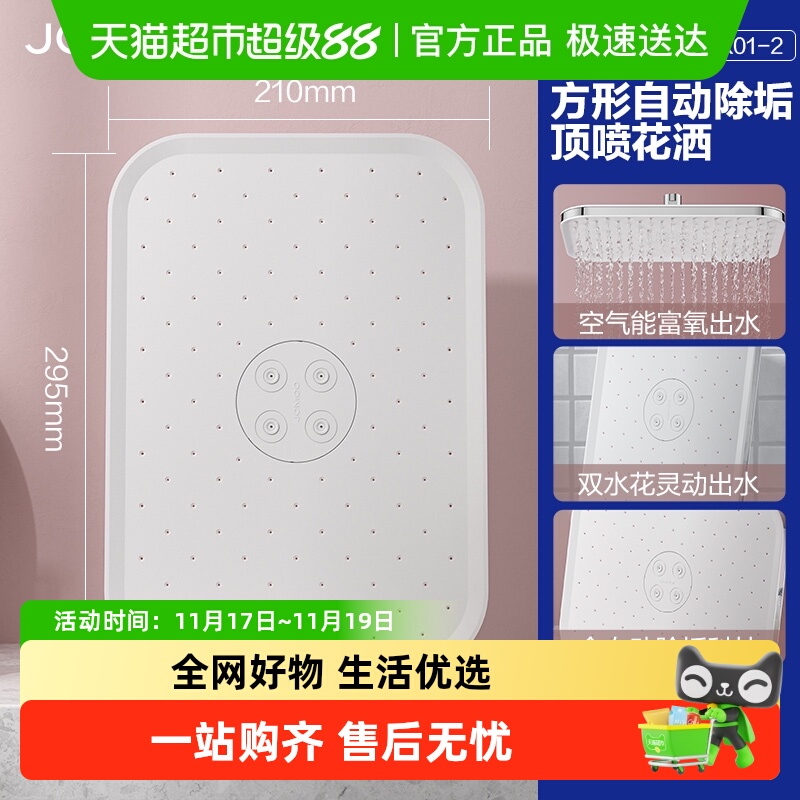 九牧增压大顶喷花洒莲蓬头淋浴