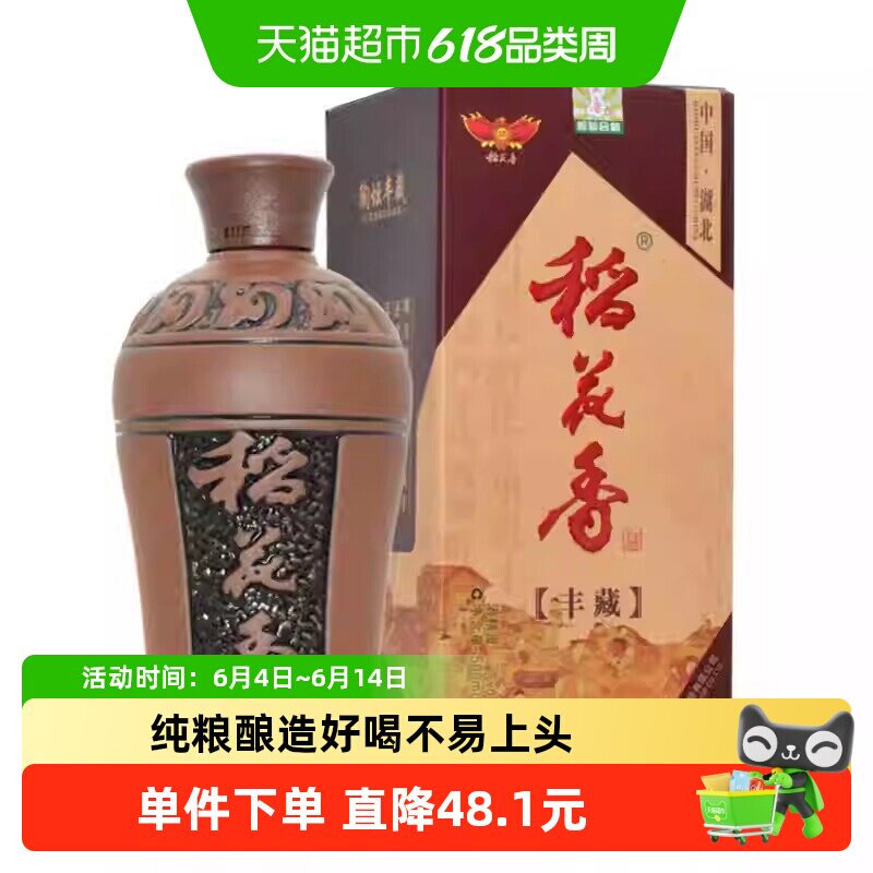 稻花香38度陶坛丰藏500ml*6瓶浓香型纯粮酒整箱含礼袋节日送礼