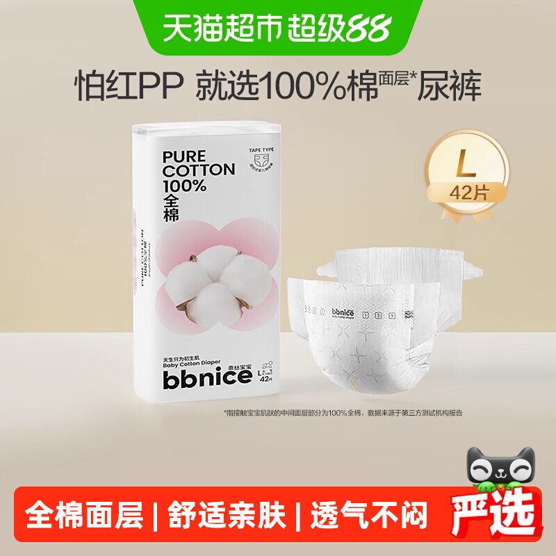 全棉时代奈丝宝宝纸尿裤纯棉面层拉拉裤短裤婴儿尿不湿一次性尿裤