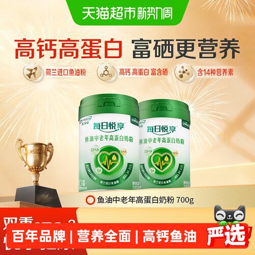 美赞臣中老年高钙鱼油奶粉