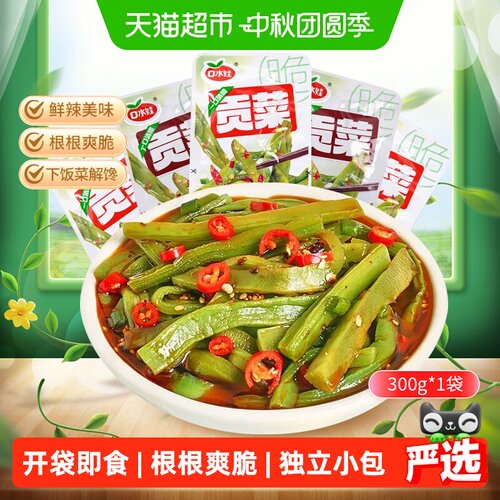 口水娃贡菜经典口味300g