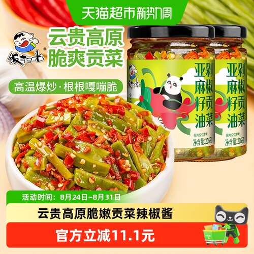 饭扫光亚麻籽油剁椒贡菜2瓶