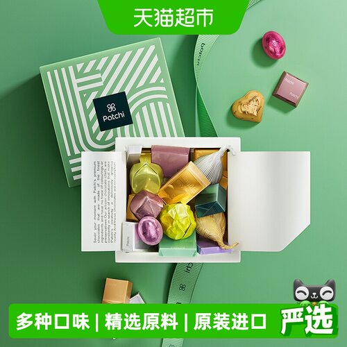 PATCHI果仁巧克力缤纷礼盒250g