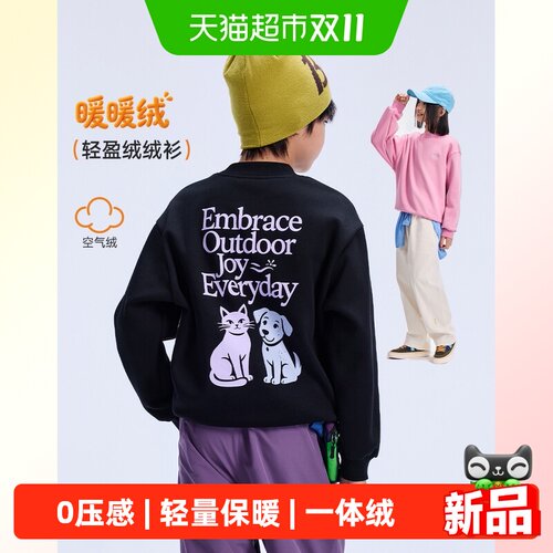 一贝皇城加绒加厚保暖儿童卫衣