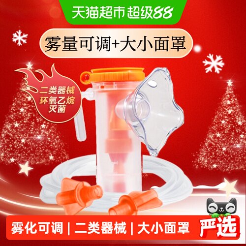 科卡医用雾化面罩EO灭菌操作简单