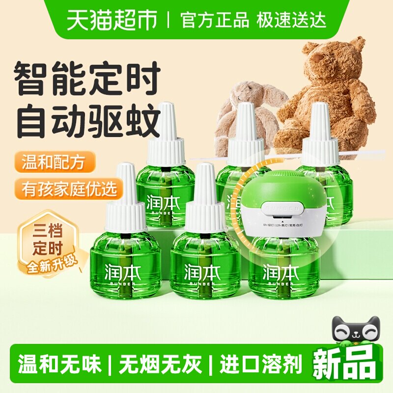 �󱾵�������Һ�����ɶ�ʱ��������ζ����ˮ����Һ�����㲹��Һ 9.31Ԫ