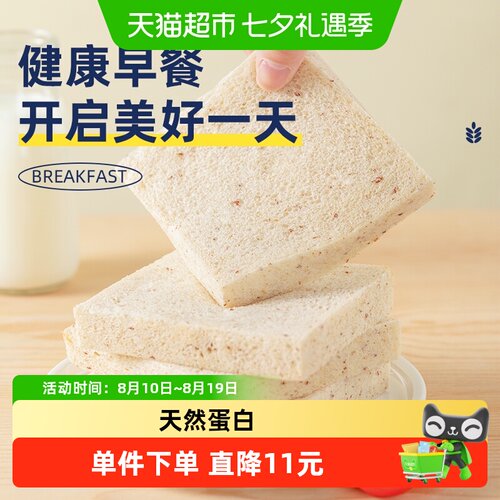 港荣藜麦吐司全麦代餐面包
