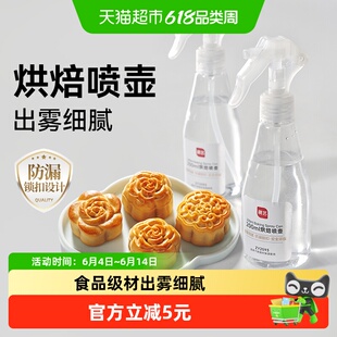 展艺烘焙喷壶喷雾瓶园艺喷水洒水浇花壶月饼蛋糕面包糕点制作工具