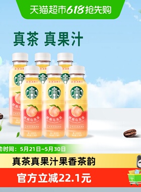 Starbucks/星巴克星茶饮桃桃乌龙茶果汁茶饮料330ml*6瓶