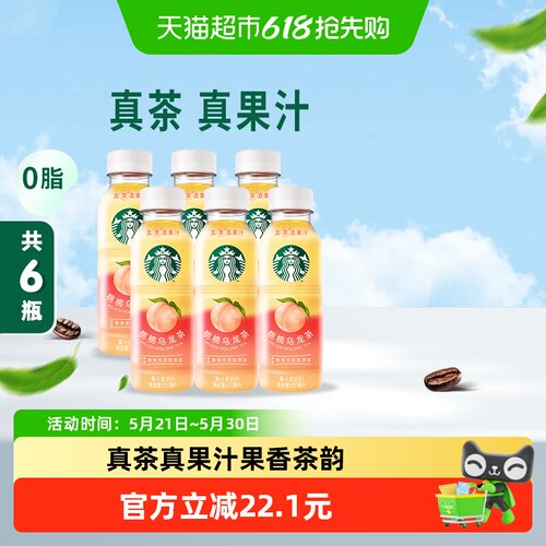 星巴克桃桃乌龙茶DIY330ml*6瓶