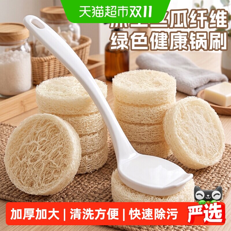 优勤原生丝瓜络锅刷厨房专用洗碗刷子长柄不伤涂层家用清洁神器瓢
