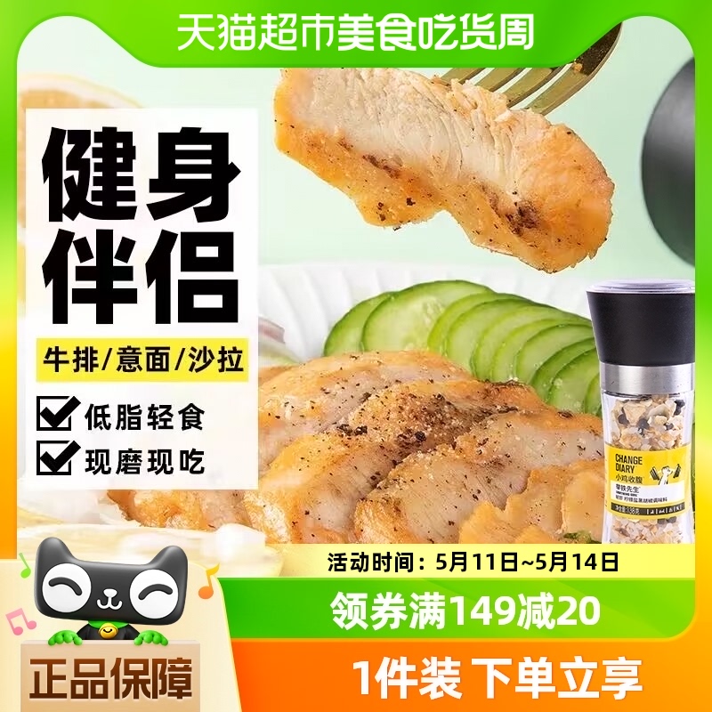 轻即柠檬盐黑胡椒调味料138g