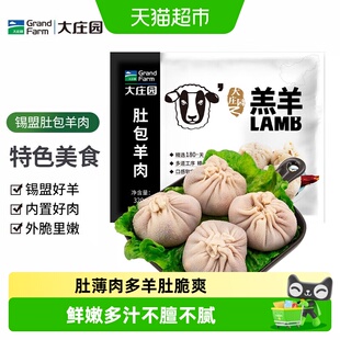 大庄园 锡盟肚包肉羊肉新鲜羊肉羊后腿肉内蒙古特产