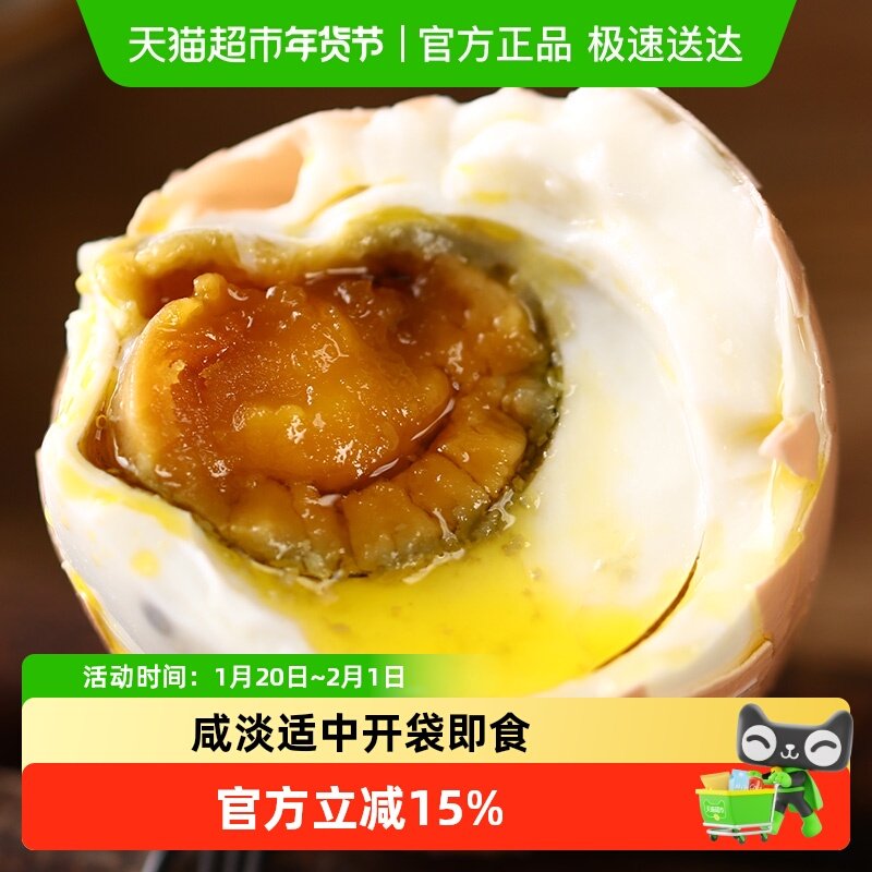 【可乐优选】我老家麻酱鸡蛋20枚正宗黄沙流油咸鸡蛋真空包装,水产肉类/新鲜蔬果/熟食,鸡蛋,淘宝优惠券,粉丝福利购,淘宝优惠卷