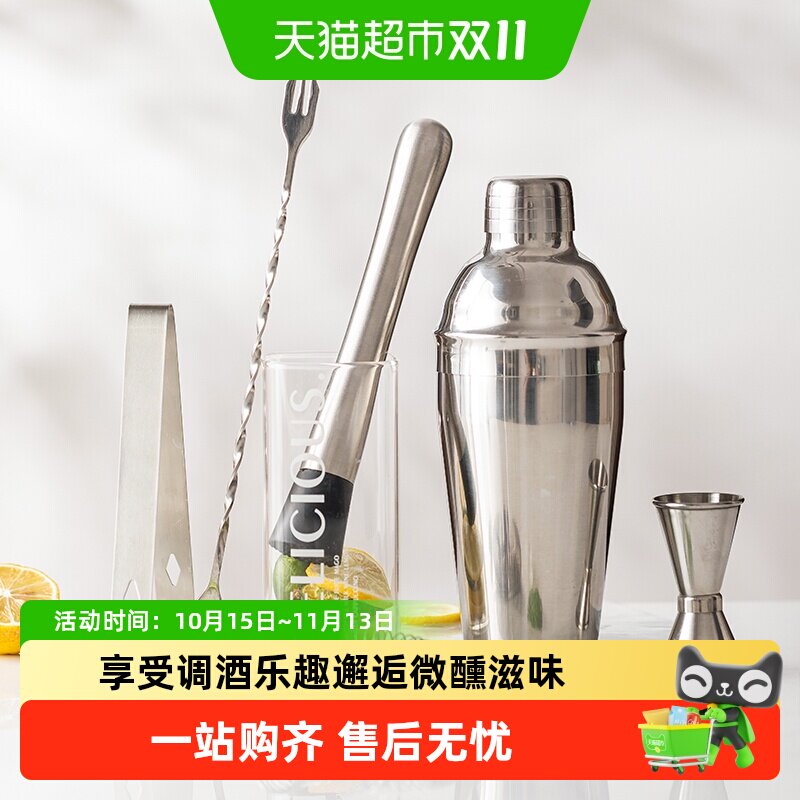 摩登主妇不锈钢雪克杯手摇鸡尾酒调酒器套装捣汁棒手打柠檬茶工具
