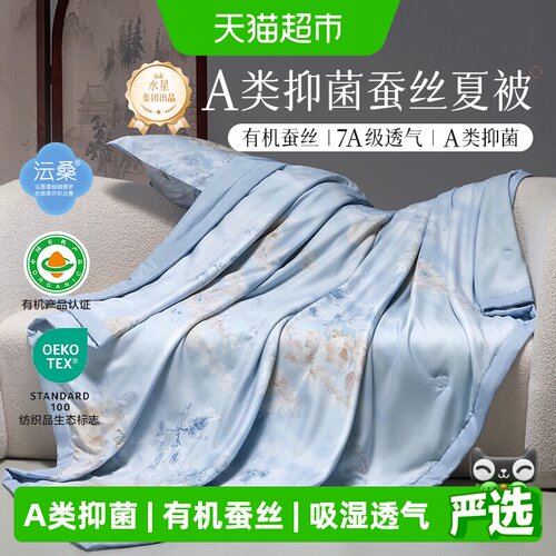 百丽丝家纺柞蚕丝夏被亲肤舒适