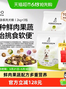 【直播专属】诚实一口N33 PLUS鲜肉全价冻干多拼高蛋白通用狗粮