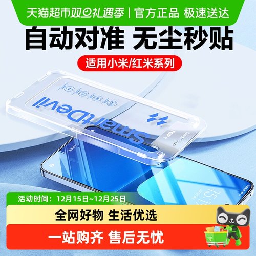闪魔适用小米14手机膜K60钢化膜