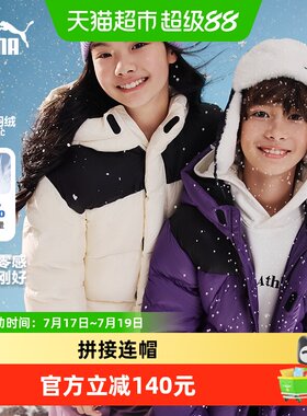 PUMA冬季新款拼接连帽羽绒服