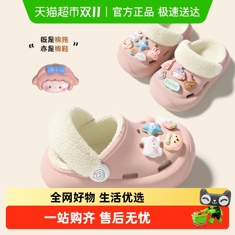 seven冬季儿童加绒洞洞鞋棉拖鞋