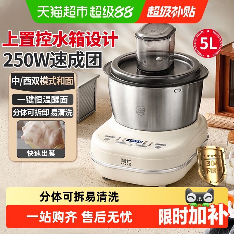 利仁和面机家用揉面机小型全自动厨师机和面发酵一体搅面机新款