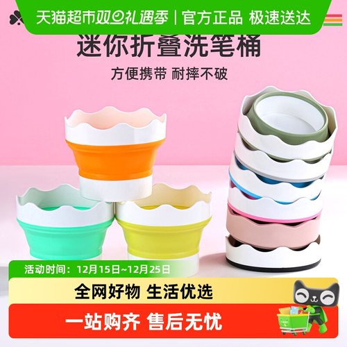 宅小仙迷你桌面折叠小水桶洗笔桶