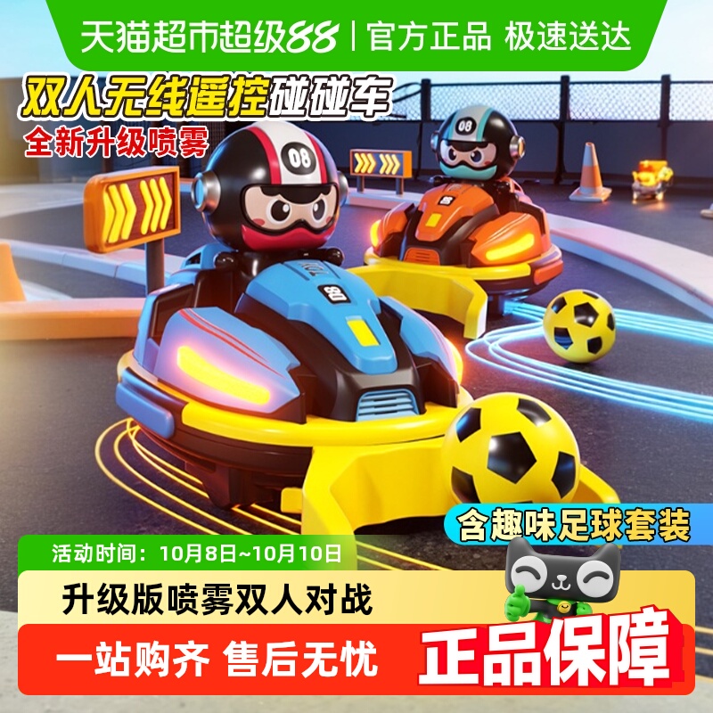益米亲子遥控电动男孩双人玩具