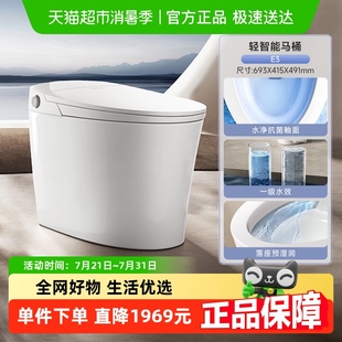 恒洁卫浴轻智能马桶家用全自动无水压要求坐便器官方自营正品