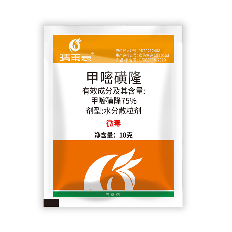晴雨表 75%甲嘧磺隆杂草除草剂