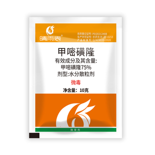 晴雨表 75%甲嘧磺隆杂草除草剂
