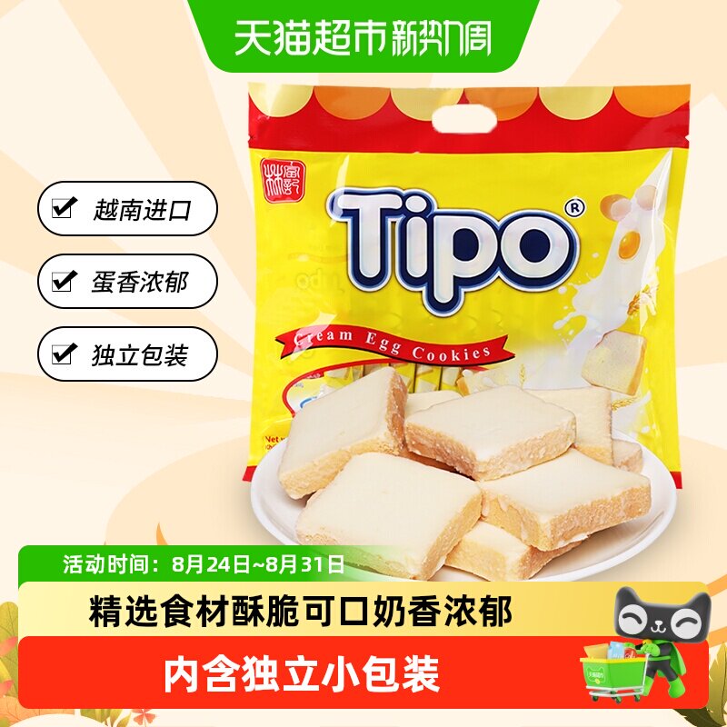 Tipo越南进口面包干鸡蛋牛奶味营养早餐饼干网红休闲零食小吃点心