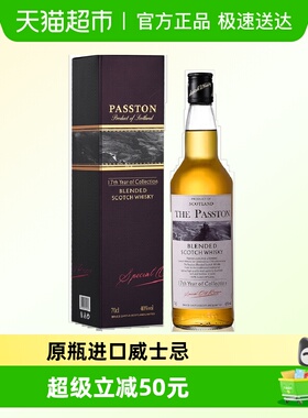 PASSTON/派斯顿苏格兰原瓶进口调配威士忌洋酒烈酒700ml礼盒装