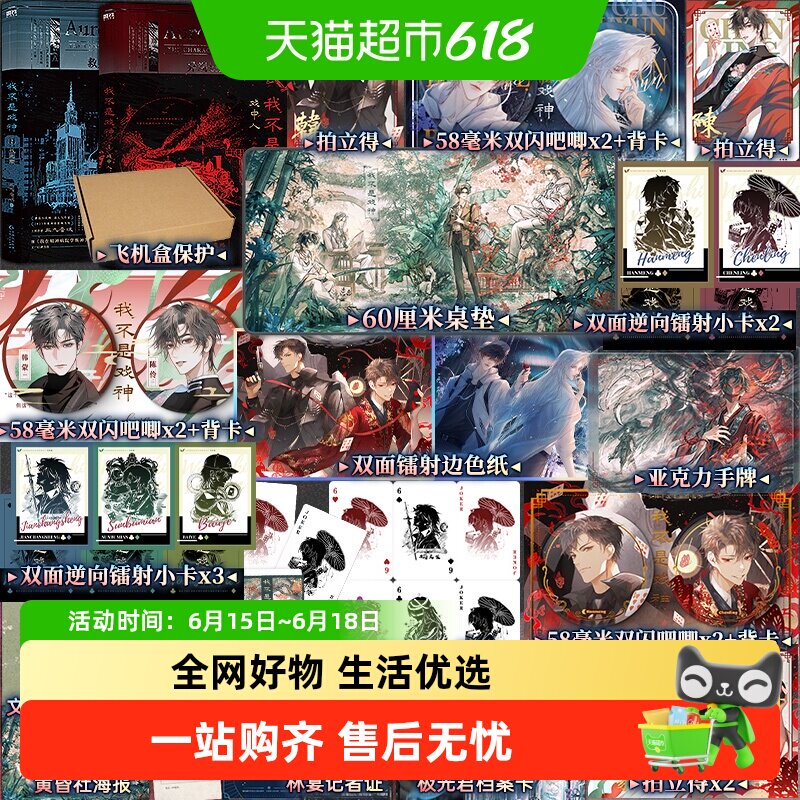 我不是戏神123456 三九音域小说 夜幕之下我在精神病院学