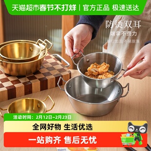 舍里韩式304不锈钢双耳拉面碗韩剧同款泡面盆火锅酱料碟拌饭小锅
