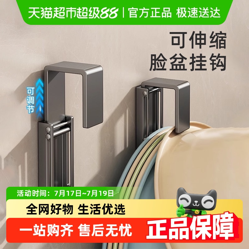 包邮优勤浴室不锈钢洗脸盆挂钩
