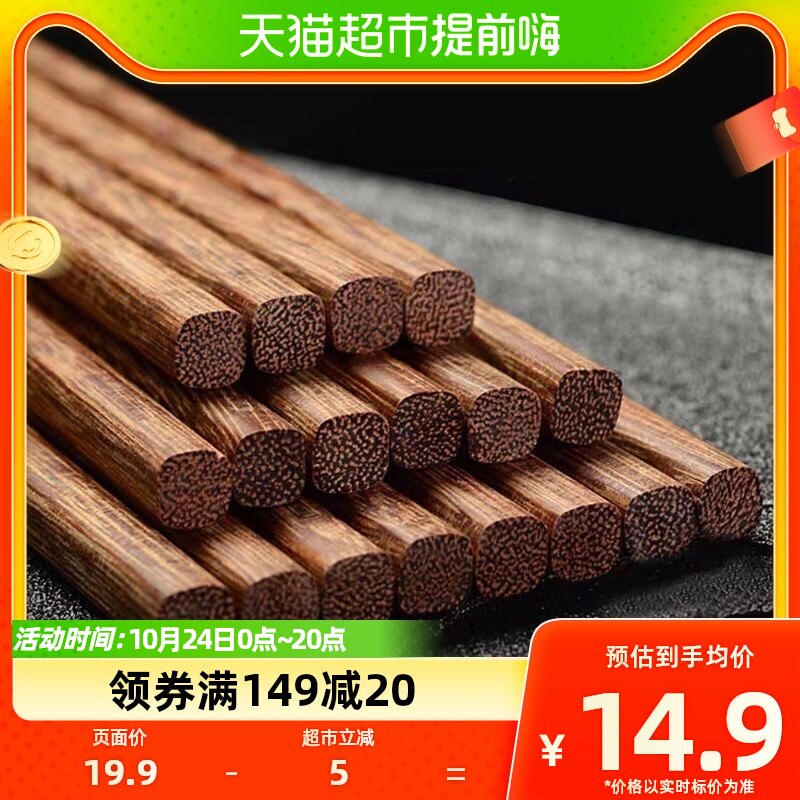 双枪天然实木原木鸡翅木筷子无漆无蜡家庭装用10双装家用属于什么档次？