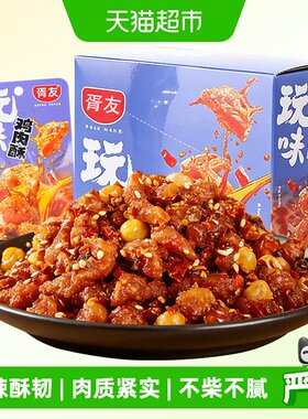 胥友玩味香辣鸡肉酥解馋零食20包