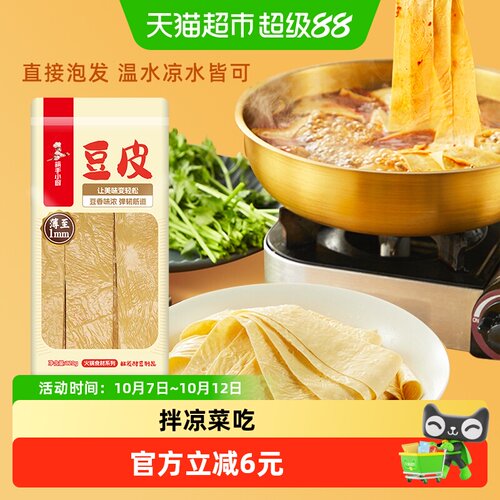 海底捞豆腐皮嫩滑爽口120g