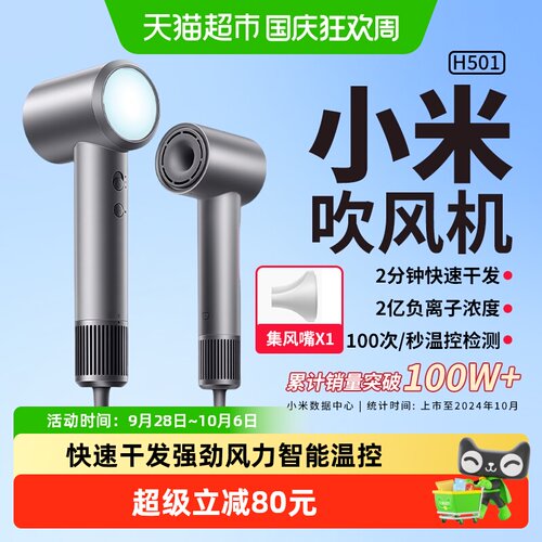米家H501吹风机负离子护发送女友